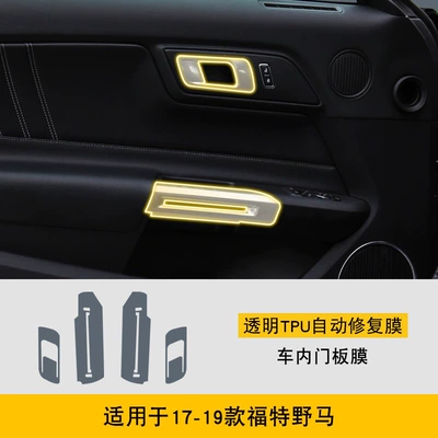 17-19 Ford Mustang Special Screen Car interior film - 17-19-ford-mustang-interior-door-panels