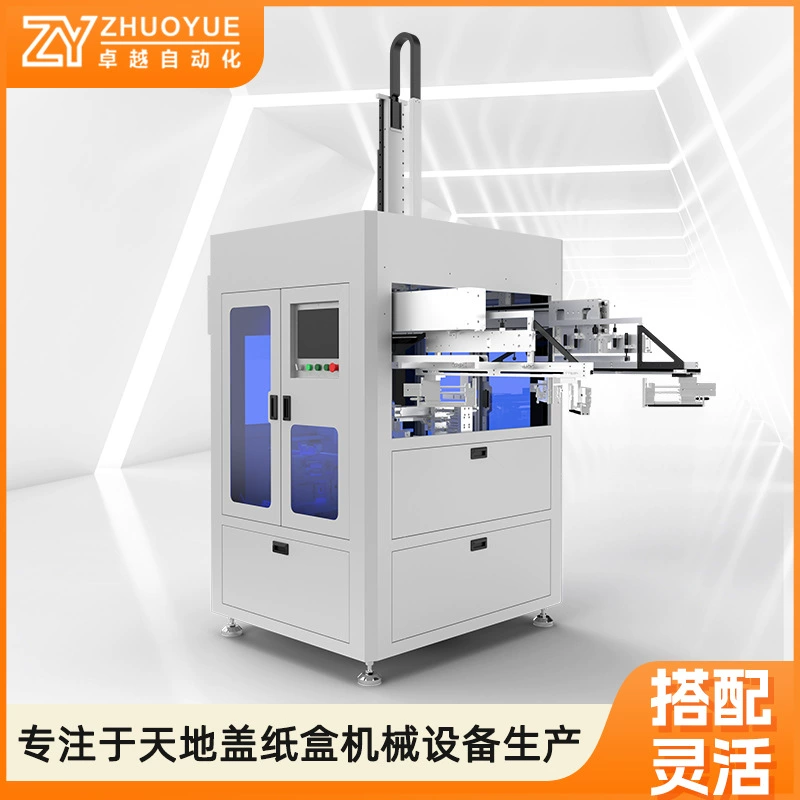 Новая машина для изготовления коробок с крышками небеса и земли от производителя. Машина для формирования коробок с крышкой небеса и земли. Интеллектуальная машина для изготовления крышек небеса и земли.