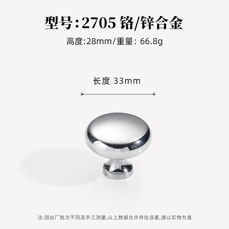 Ручка мебельная Lide Shi 6602 одноотворная