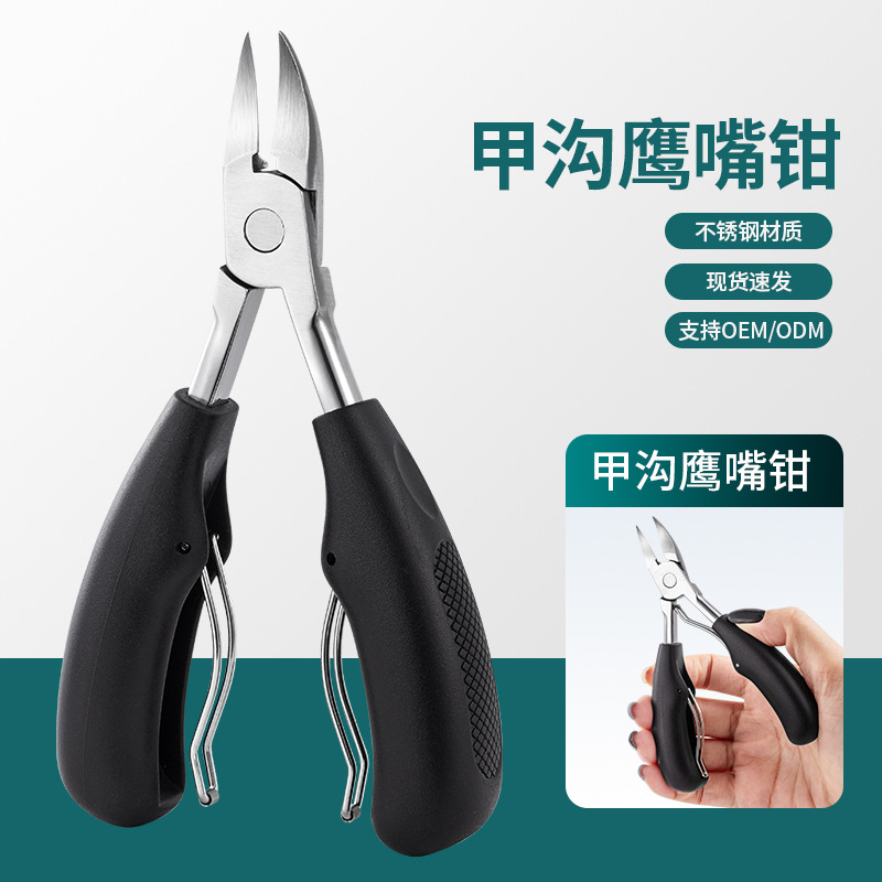 Factory wholesale nail clippers stainless steel dead skin Clippers toe nail clippers manicure manicure Eagle mouth nail clippers dead skin Clippers