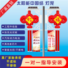 led太陽能中國結燈籠燈箱新農村路燈掛件市政亮化太陽能發電整套