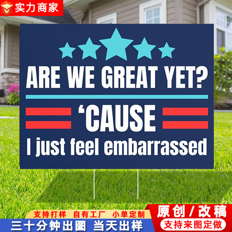 2026跨境新款美国庭院标志插牌我们伟大了吗户外花园手持庭院标志