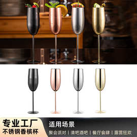 25年新款跨境香槟杯加厚不锈钢酒吧时尚创意砂光工艺红酒杯高脚杯