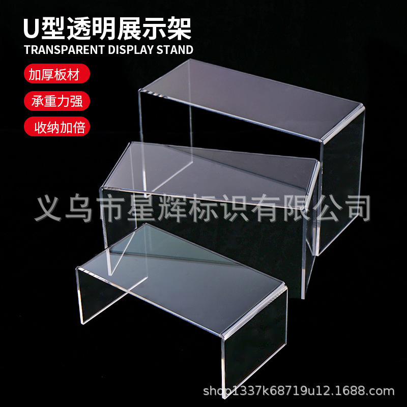 High Transparent Acrylic U-Shaped Display Rack Storage Rack Desktop Display Hand-made Cosmetic Display Box Shoe Rack Partition