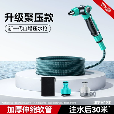 hose, hose connected to tap water, High pressure car wash water gun - top-of-the-line-model-pressure-concentrationpowerful-spray-is-retractable-30m-before-water-connection-10m-comes-with-universal-accessories