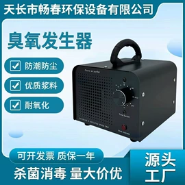 空气净化设备;空气净化器;水杀菌消毒