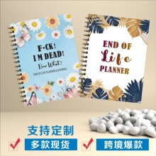 �羳TEMU���� ��ó�����ս�滮 END OF LIFE PLANNER ���±�