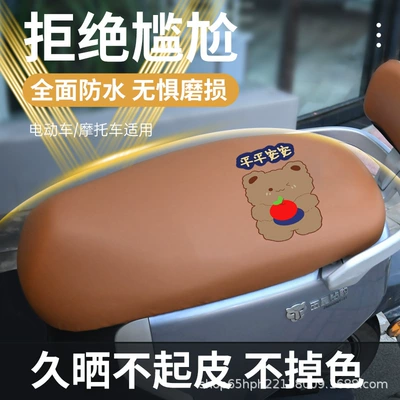 Electric car cushion – full protection cover - apple-bear