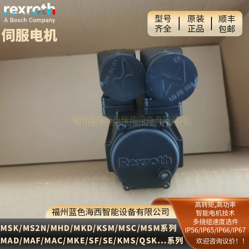力士乐MSK040B-0600-NN-M1-UG1-NNNN伺服电机R911306059议价