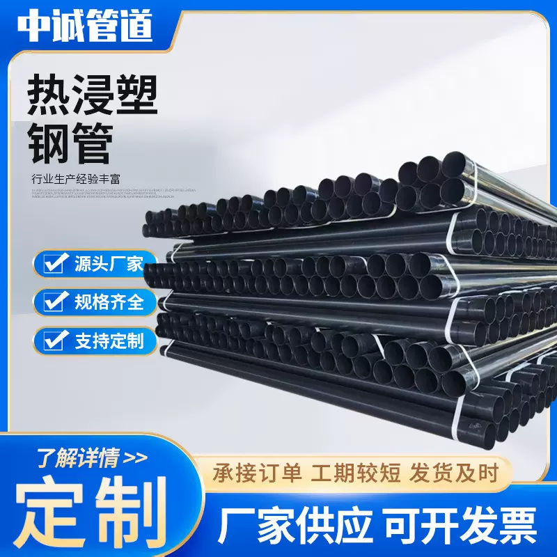 热浸塑钢管穿线管内外浸塑涂塑热浸塑穿线钢管承插式浸塑过轨弯管