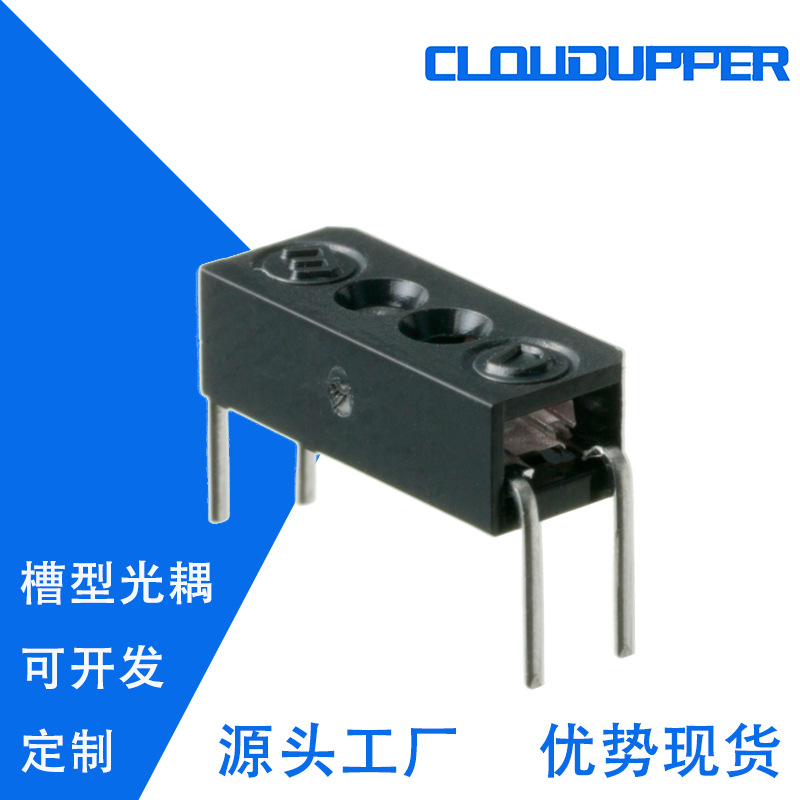 红外光电开关传感器SG112 反射式光电开关传感器SG-112批发