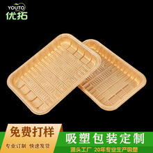 一次性水果托盘塑料打包盒超市常用蔬菜水果肉类长方形吸塑包装盒
