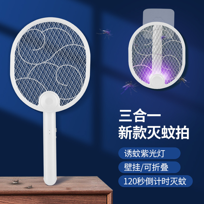 Transfronterizo tres en uno matamoscas eléctrico USB recargable hogar matamoscas eléctrico dos en uno matamoscas mosquito matamoscas eléctrico matamoscas