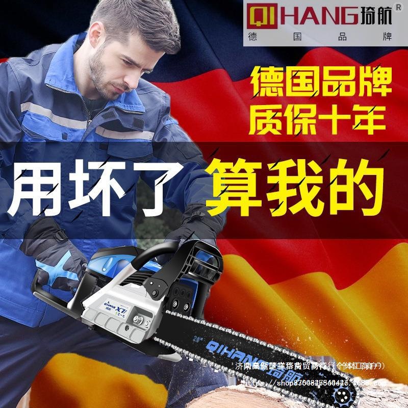 油锯德国汽油锯进口原装大功率剧小型家用电锯大型据多功能伐木机