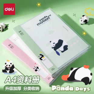 Deli A4 Transparent Folder with Panda Design for Document Collection, Storage, and Multi-Layer Exam Paper Organization