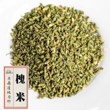 野生槐米500g/50g新货 槐米茶 材 生槐米国槐 白槐槐花米槐籽