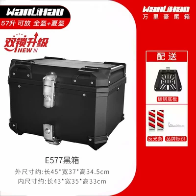 Wanlihao E550 E570 Motorcycle Motorcycle trunk - e577-upgraded-double-lock-carbon-steel-base-plate-black-box-57l
