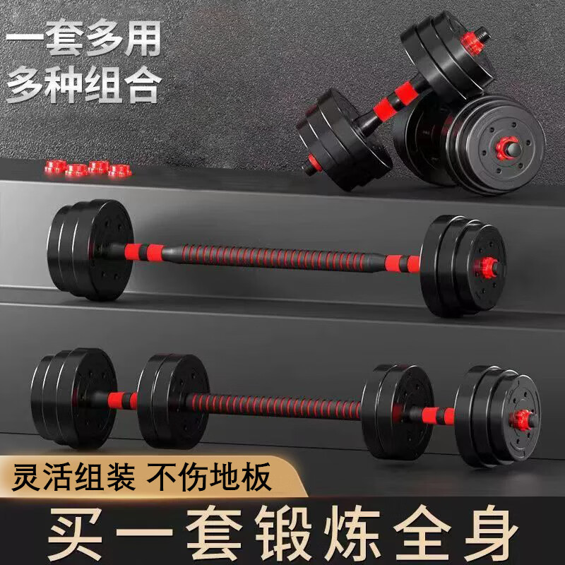 Dumbbell Men's Fitness Home Rubberized Clearance Dormitory College Students Exercise Cross-Border Factory Adjustable Barbell Set