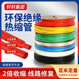 束线带;塑料建材;绝缘套管