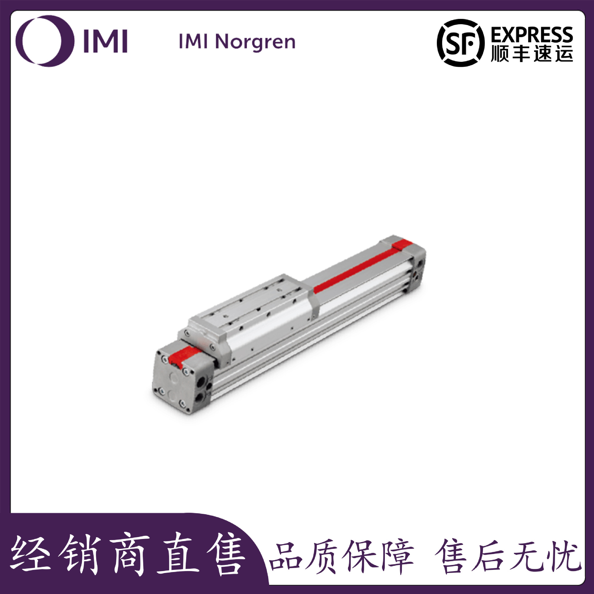 【原装进口】现货NORGREN诺冠M/146120/M/250无杆气缸优质材料