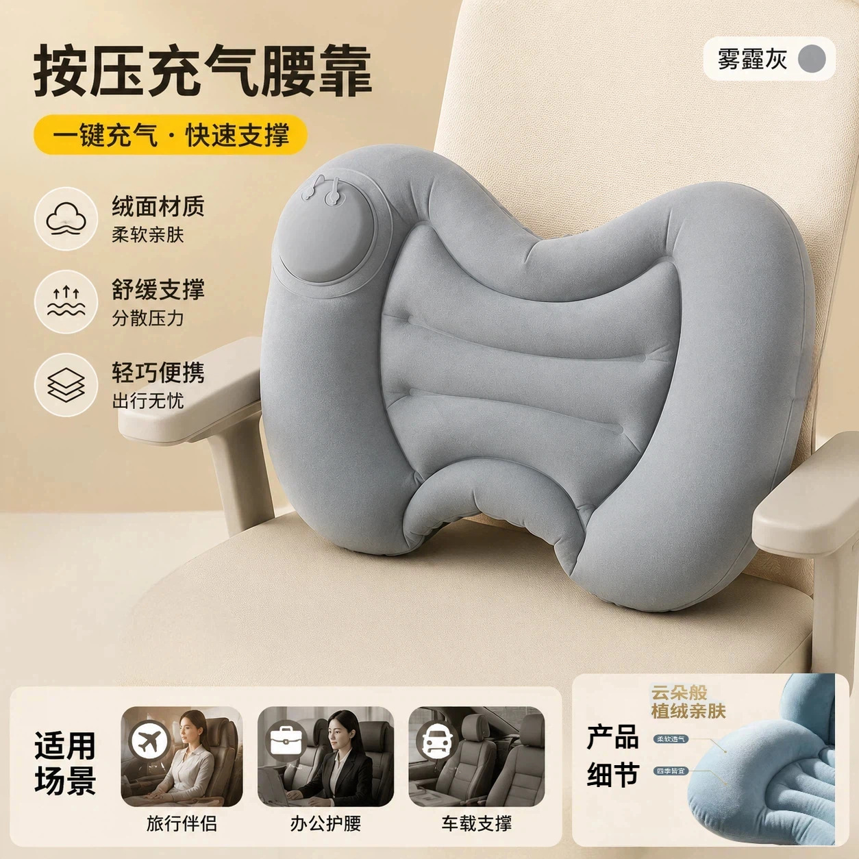 Lumbar Support Cushion for Long Sitting, Office Backrest, Inflatable Waist Pillow, Airbag Backrest Cushion