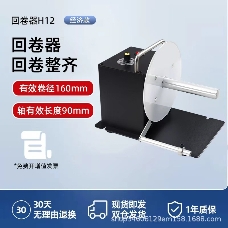 【경제형】H12 롤리터