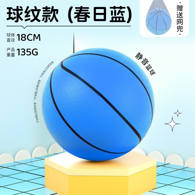 Bola de escoria elástica, juguetes de pelota para niños, esponja de entrenamiento silencioso, palmaditas en interiores, 5 baloncesto, bola 7, silencio