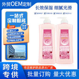 跨境CUISHIFAN谷胱甘肽烟酰胺身体乳外贸保湿丝滑滋润