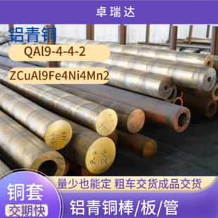 �F؛����QAl9-4-4-2�X���~�� ZCuAl9Fe4Ni4Mn2�T���~���~���~��