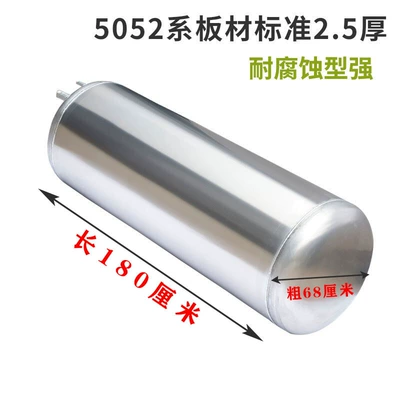 Water tank, Truck sprinkler water tank, aluminum-magnesium - white-68mm-thick-175cm-long-universal-model