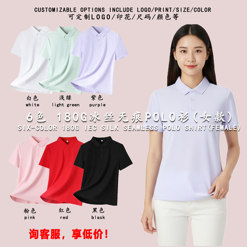 180g Women's Ice Silk Seamless Lapel Solid Color Short-Sleeve Polo Shirt Group Uniform Corporate Advertising Shirt Workwear with Printing 180g Women's Ice Silk Seamless Lapel Solid Color Short-Sleeve Polo Shirt Group Uniform Corporate Advertising Shirt Workwear with Printing