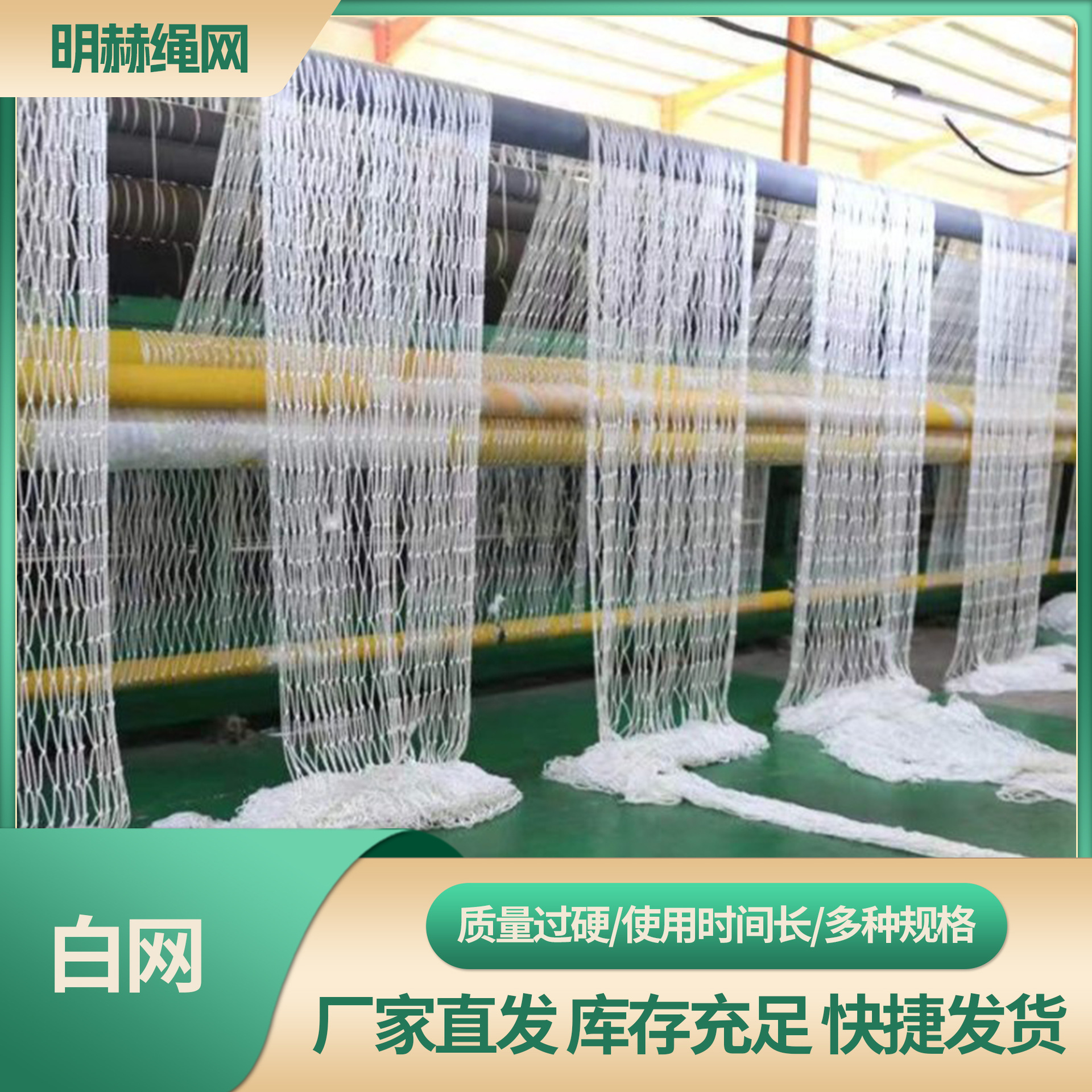 色防护网尼龙防风网货柜网封车网厂家钢结构建筑安全白网工地专用