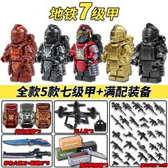 地铁动力机甲破风拳套7级套人仔七级甲套装积木玩具