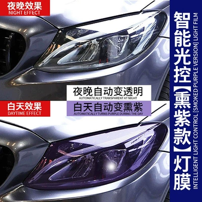 Wholesale One Roll of Tpu Light Car headlight protective film - tpu-color-changing-light-film-white-to-purple-30cm-x-15m-roll-a-roll