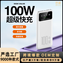 跨境超级快充带线充电宝2万实标大容量不虚标移动电源便携式定制