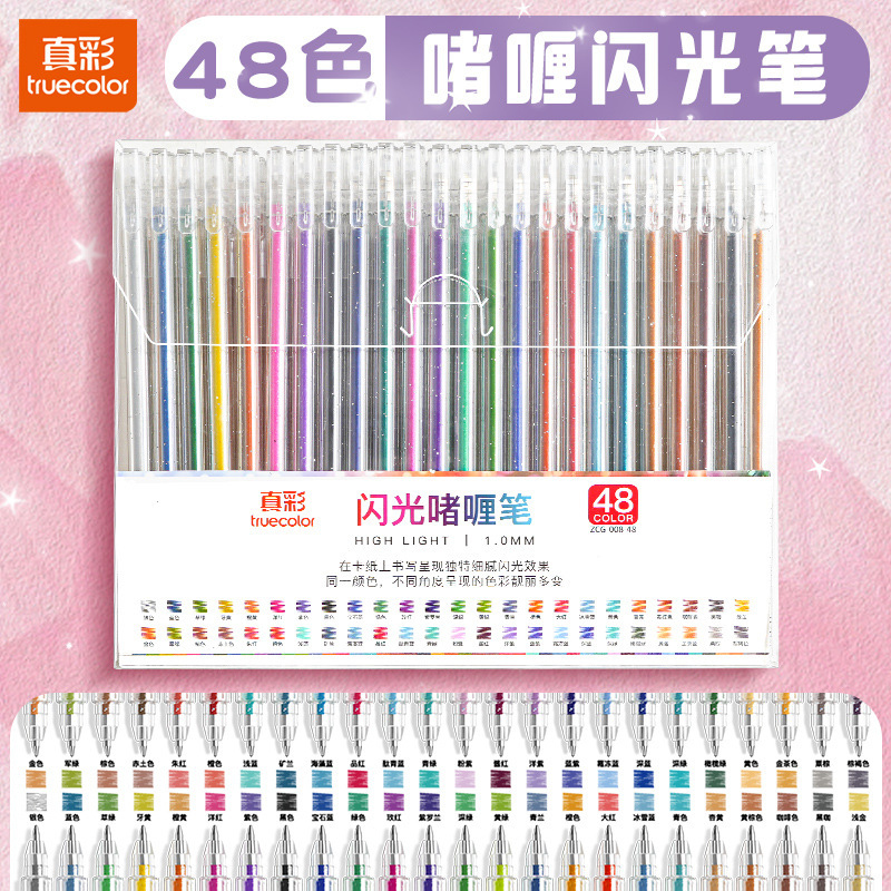 真彩闪光啫喱笔高颜值儿童用变色星星闪光笔亮晶晶彩色手账中性笔|undefined