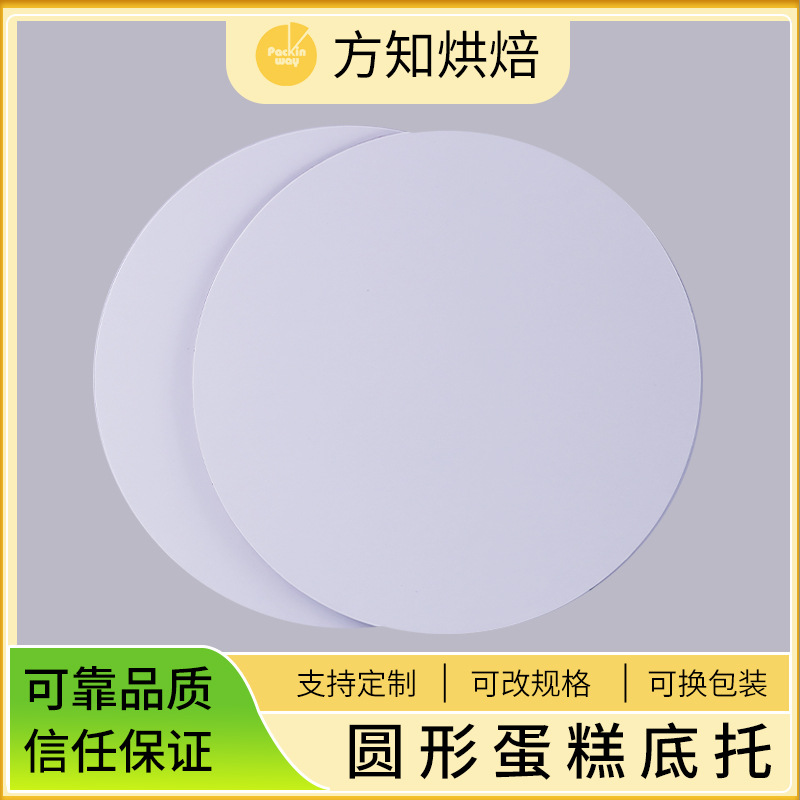 8/10/12寸跨境专供现货批发防水耐油脂蛋糕板圆形生日蛋糕底托