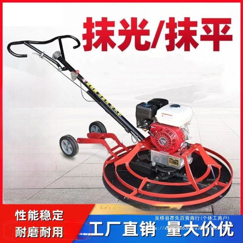 柴油收面机抹光机混凝土水泥收光电动抹平机手推式修路路面机械