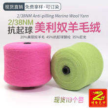 ��¡ɫ��2/38��ë��ë������ 20%����ū��ë45%��������]35%����