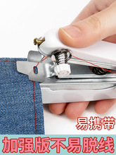 2023新款缝纫机便携式迷你小型手持缝纫机简易家用多功能手工三线