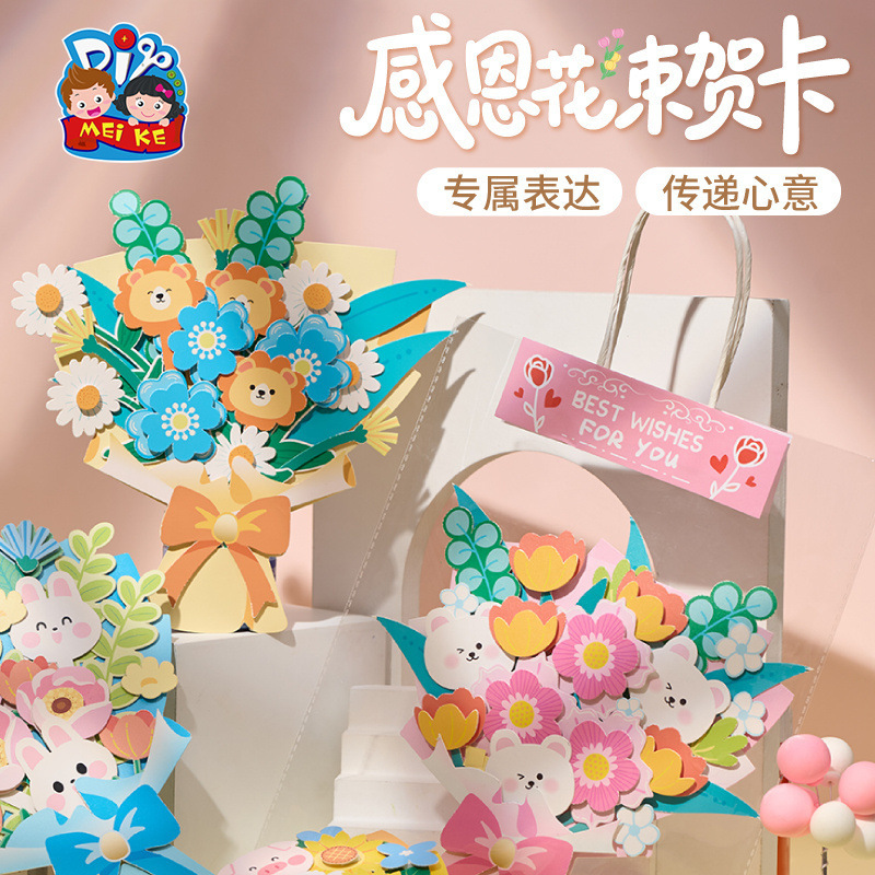 妇女节送老师感恩花束贺卡diy材料包幼儿园自己做的手工创意礼物|undefined