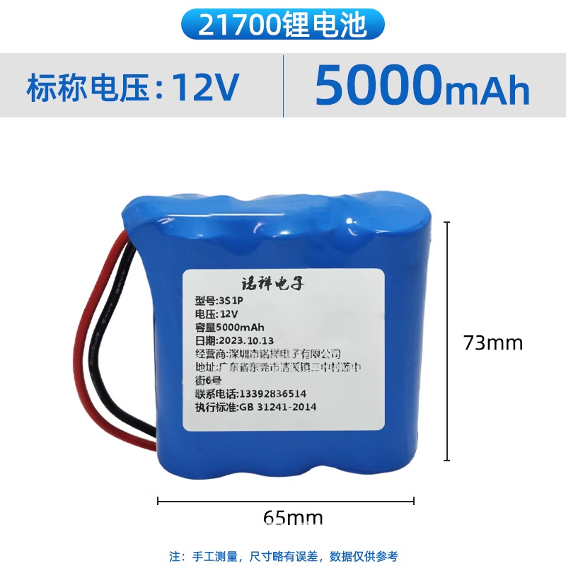 Batería de litio de 12V 21700 carga de alta capacidad de batería solar sonora 8.4V7.4V 3.7V16.8V