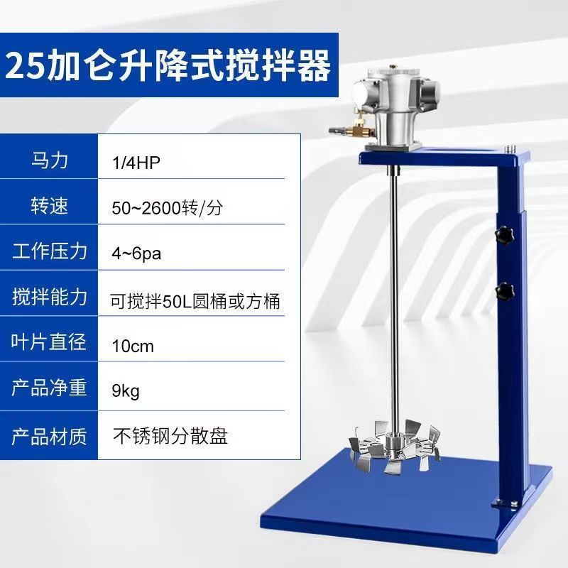 台湾空気圧ミキサー工業用リフティングペイントミキサー小型バレル分散インク接着剤液体ペイント|undefined