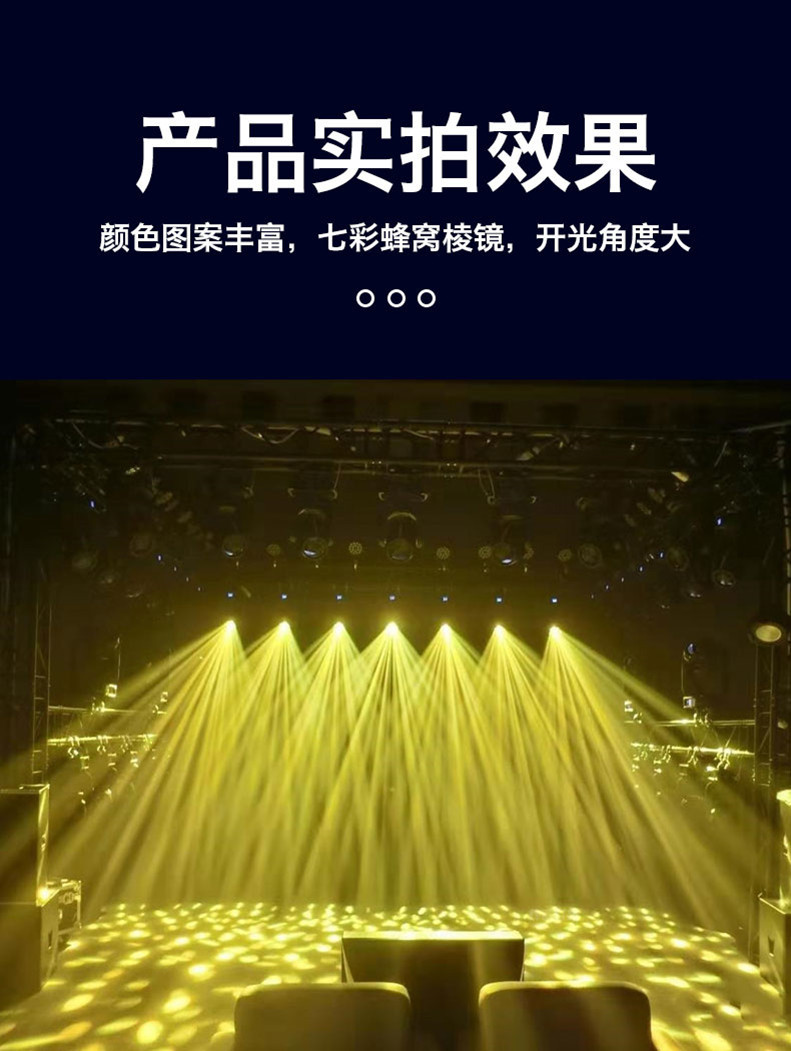 260W光束灯详情5