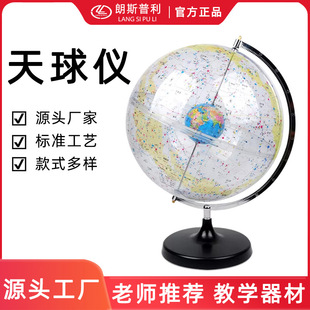 天球仪32cm天体运行仪初高中演示地理实验 教学教材仪器 天文科普-阿里巴巴