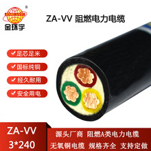 ��h����| ZA-VV 3X240ƽ��A���ȼ��| ���������|