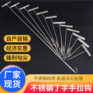Multi-purpose T-shaped Lengthened Hook Meat Hook Sewer Manhole Cover Hook Meat Hook Hardware Tool Stainless Steel Hook