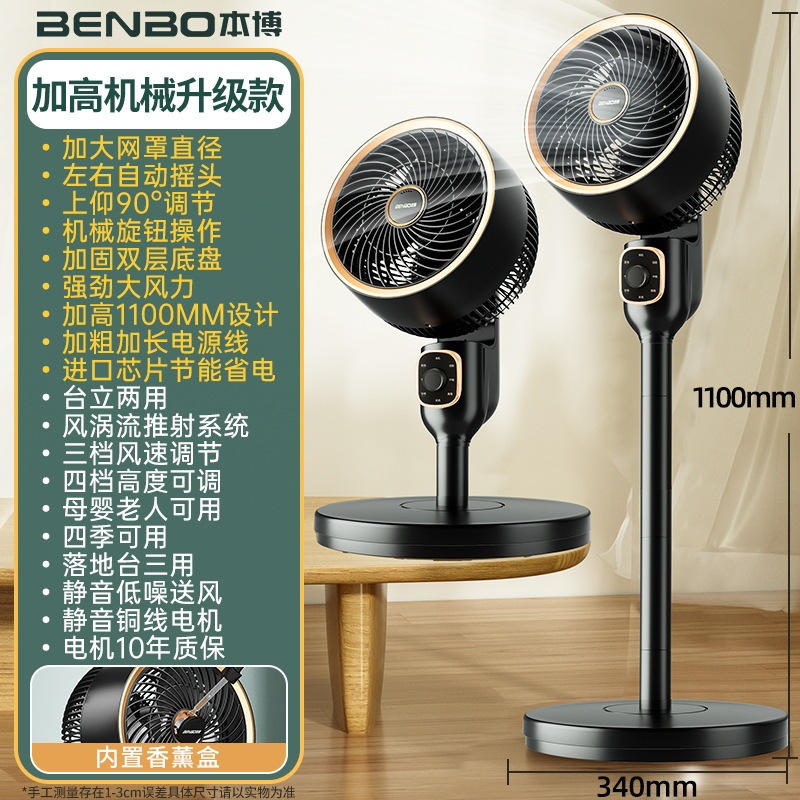 ドイツ空気循環ファン電動ファン家庭用サイレント小型デスクトップフロアファン垂直オフィスファン|undefined
