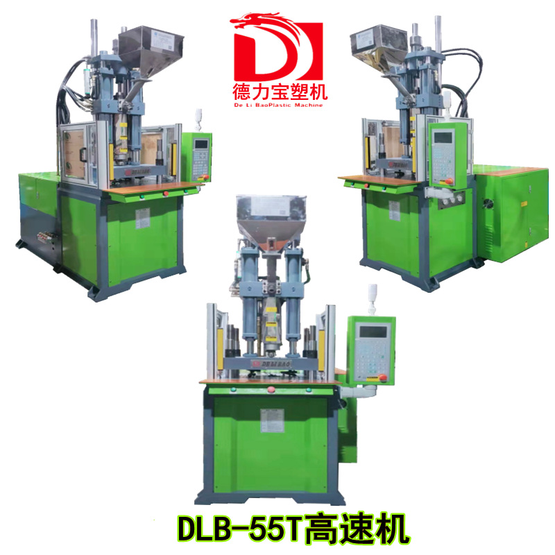 55T高速机.png