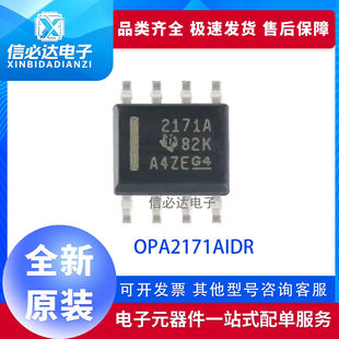 Brand new original OPA2171AIDR silk screen 2171A operational amplifier chip IC patch SOP-8